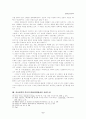 선교신학의 역사적 발전 6페이지