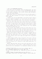 선교신학의 역사적 발전 7페이지