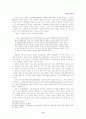 선교신학의 역사적 발전 9페이지