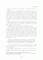 선교신학의 역사적 발전 10페이지
