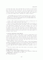선교신학의 역사적 발전 11페이지