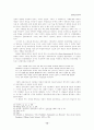 선교신학의 역사적 발전 12페이지