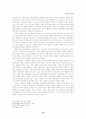 선교신학의 역사적 발전 13페이지