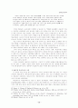 선교신학의 역사적 발전 14페이지