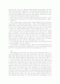 그리스도인의 사회적 책임 5페이지