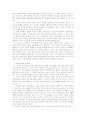그리스도인의 사회적 책임 12페이지