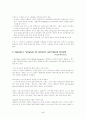 웁살라 총회의 선교의 갱신 5페이지