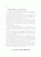 전략 경영의 개념과 기본 프로세스 2페이지
