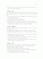 전략 경영의 개념과 기본 프로세스 5페이지