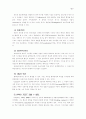 전략 경영의 개념과 기본 프로세스 8페이지