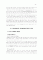 전략 경영의 개념과 기본 프로세스 11페이지