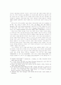 디킨즈 이해의 어제와 오늘 5페이지
