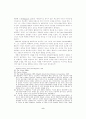 디킨즈 이해의 어제와 오늘 8페이지