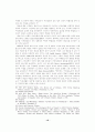 디킨즈 이해의 어제와 오늘 10페이지