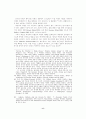 디킨즈 이해의 어제와 오늘 11페이지