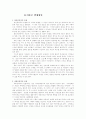 미혼모에 대하여 (사회복지 원조교제 성매매 청소년복지 청소년문제 2페이지