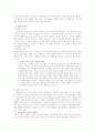 미혼모에 대하여 (사회복지 원조교제 성매매 청소년복지 청소년문제 3페이지