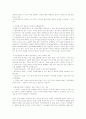 미혼모에 대하여 (사회복지 원조교제 성매매 청소년복지 청소년문제 5페이지