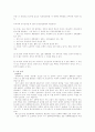 미혼모에 대하여 (사회복지 원조교제 성매매 청소년복지 청소년문제 6페이지