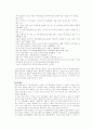 미혼모에 대하여 (사회복지 원조교제 성매매 청소년복지 청소년문제 7페이지