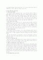 미혼모에 대하여 (사회복지 원조교제 성매매 청소년복지 청소년문제 10페이지