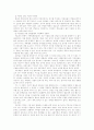 미혼모에 대하여 (사회복지 원조교제 성매매 청소년복지 청소년문제 14페이지
