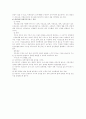 미혼모에 대하여 (사회복지 원조교제 성매매 청소년복지 청소년문제 16페이지