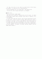 미혼모에 대하여 (사회복지 원조교제 성매매 청소년복지 청소년문제 18페이지