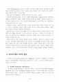 우리나라의 빈곤실태와 정부의 대책 (사회복지 빈곤문제 5페이지