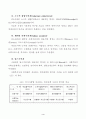 우리나라의 빈곤실태와 정부의 대책 (사회복지 빈곤문제 6페이지