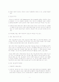 아동·청소년복지의 전망과 과제  (아동복지 유아복지 2페이지