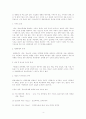 아동·청소년복지의 전망과 과제  (아동복지 유아복지 4페이지