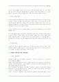 원조교제의 원인과 대안 (청소년문제 청소년복지 미혼모 매춘 성매매 11페이지