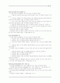 원조교제의 원인과 대안 (청소년문제 청소년복지 미혼모 매춘 성매매 17페이지