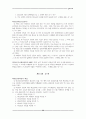 원조교제의 원인과 대안 (청소년문제 청소년복지 미혼모 매춘 성매매 20페이지