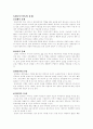 이혼가족에 대하여 (미혼모 편부모 가족복지 사회복지 사회문제 8페이지