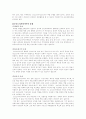 이혼가족에 대하여 (미혼모 편부모 가족복지 사회복지 사회문제 12페이지