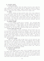 일본경제 장기침체로 인해 한국이 얻는 교훈 5페이지