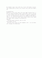 청소년 성문제 해결방안 (성매매 원조교제 청소년문제 5페이지