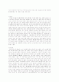 청소년 성문제 해결방안 (성매매 원조교제 청소년문제 17페이지
