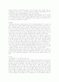 청소년 성문제 해결방안 (성매매 원조교제 청소년문제 20페이지
