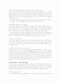 청소년 성문제 해결방안 (성매매 원조교제 청소년문제 23페이지