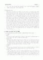 청소년 약물남용 문제점과 대책( 청소년문제 청소년복지 약물오남용 비행청소 2페이지