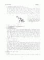 청소년 약물남용 문제점과 대책( 청소년문제 청소년복지 약물오남용 비행청소 8페이지