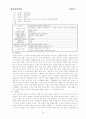 청소년 약물남용 문제점과 대책( 청소년문제 청소년복지 약물오남용 비행청소 14페이지