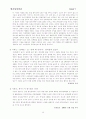 청소년 약물남용 문제점과 대책( 청소년문제 청소년복지 약물오남용 비행청소 15페이지