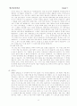 청소년 약물남용 문제점과 대책( 청소년문제 청소년복지 약물오남용 비행청소 17페이지