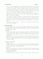 청소년 약물남용 문제점과 대책( 청소년문제 청소년복지 약물오남용 비행청소 18페이지