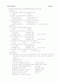 청소년 약물남용 문제점과 대책( 청소년문제 청소년복지 약물오남용 비행청소 23페이지