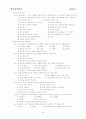 청소년 약물남용 문제점과 대책( 청소년문제 청소년복지 약물오남용 비행청소 25페이지